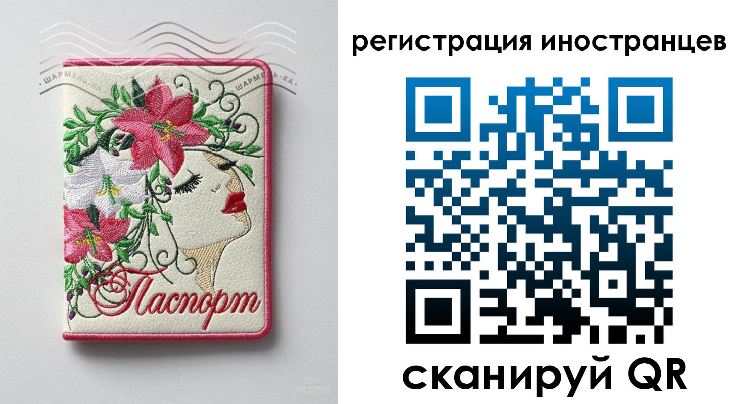 прописка в Реутове