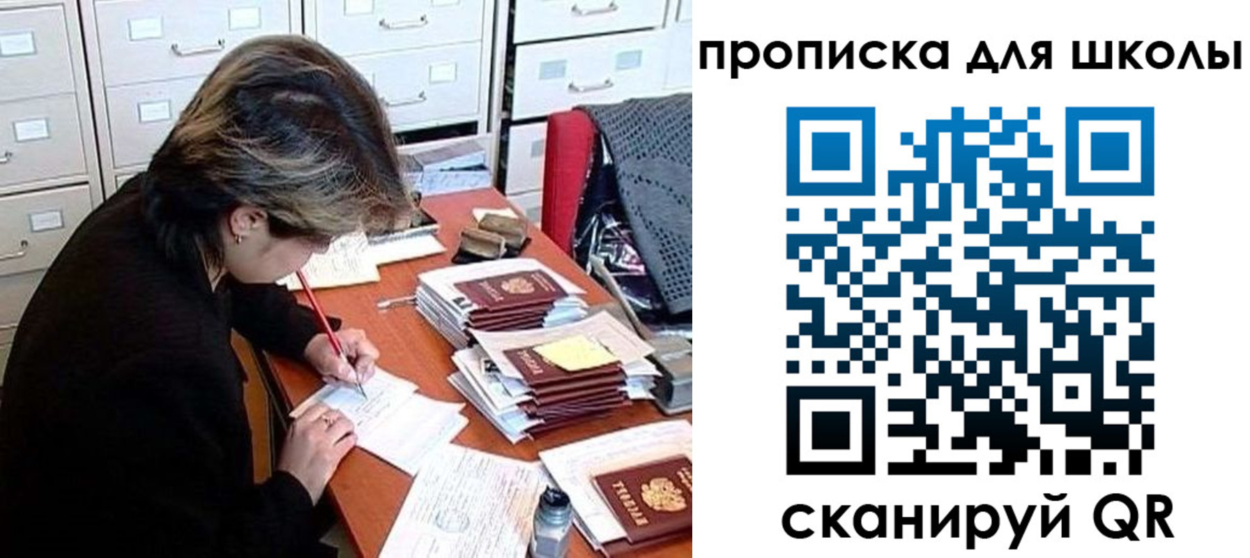 временная регистрация 2025 в Реутове