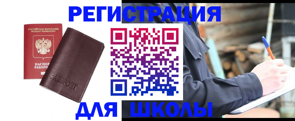 найти адрес прописки в Реутове