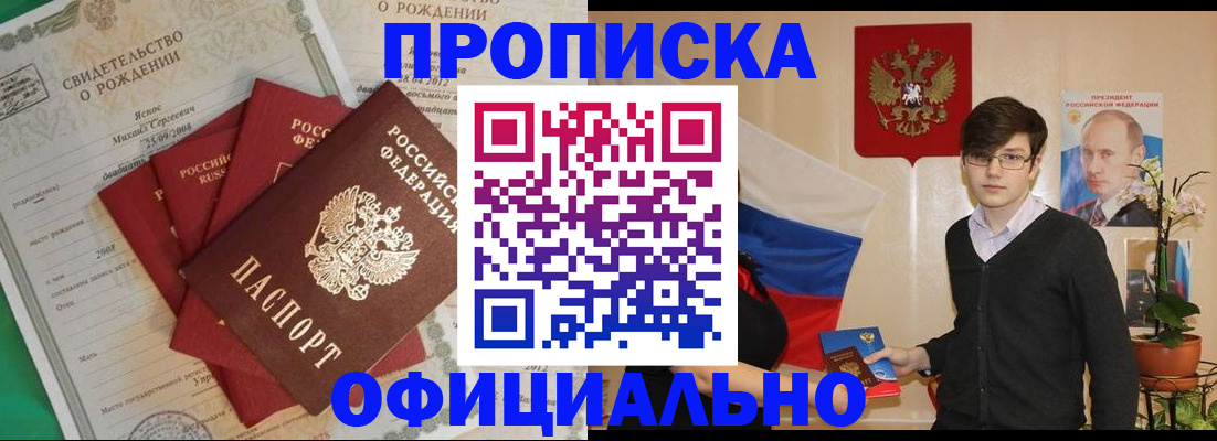 временная регистрация госуслуги в Реутове
