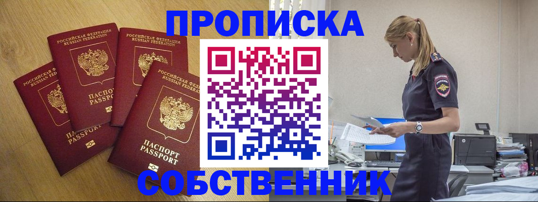 миграционный учет в Реутове